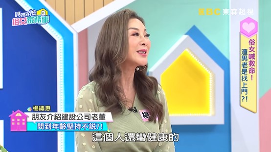 女星被70歲老董包養「月領三萬還要填勞報」!楊繡惠曝:他很愛SM