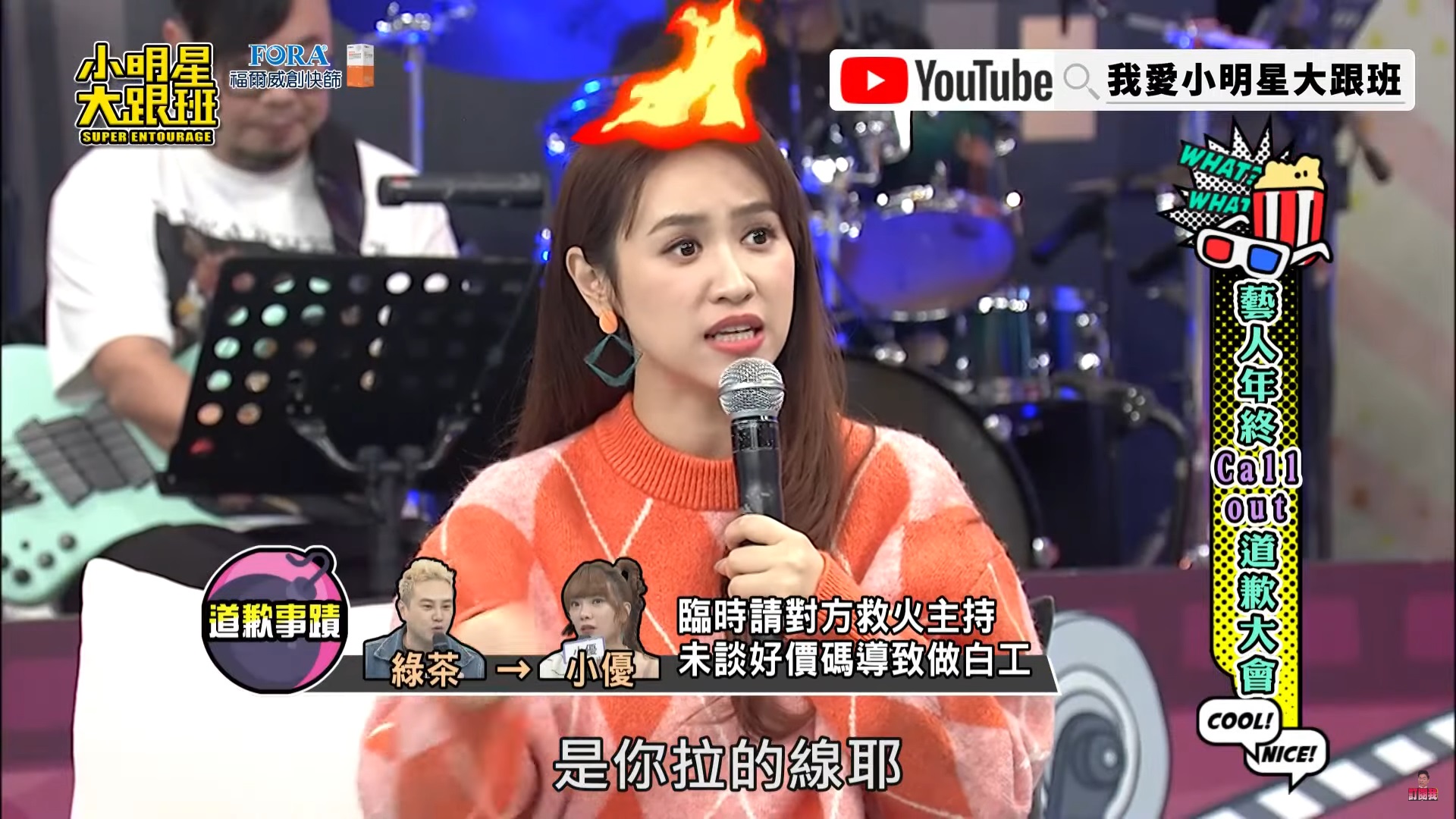 綠茶幫牽線工作竟「私吞酬勞」！小優義氣救火卻做白工　他遭眾人怒轟：沒良心