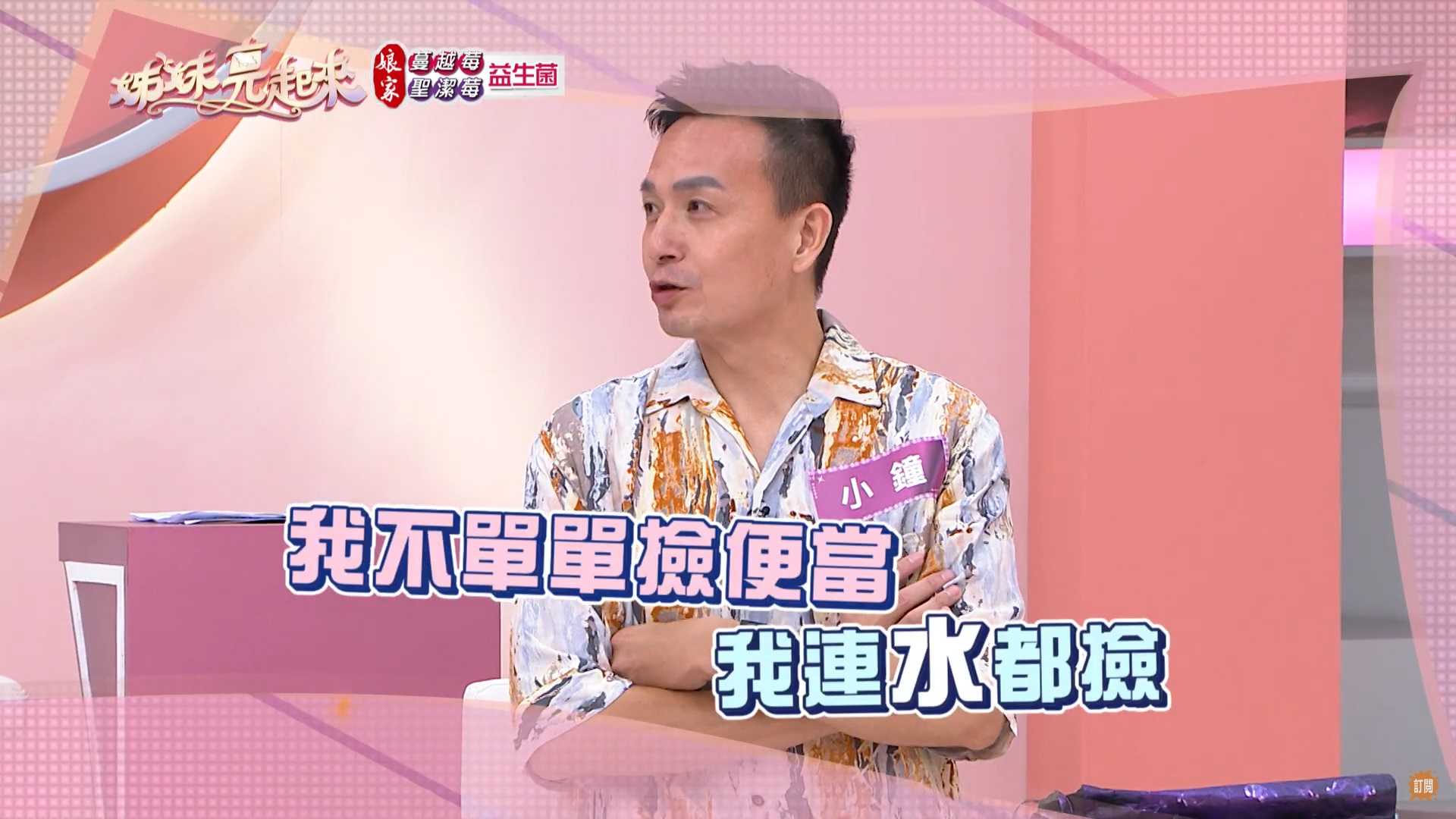 李又汝為了省錢翻劇組垃圾桶！自爆「撿過剩的便當帶回家」　超勤儉原因曝光