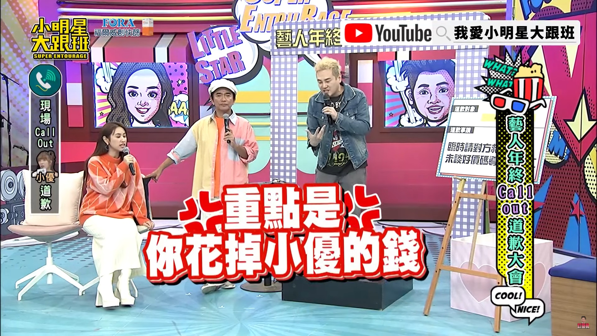 綠茶幫牽線工作竟「私吞酬勞」！小優義氣救火卻做白工　他遭眾人怒轟：沒良心