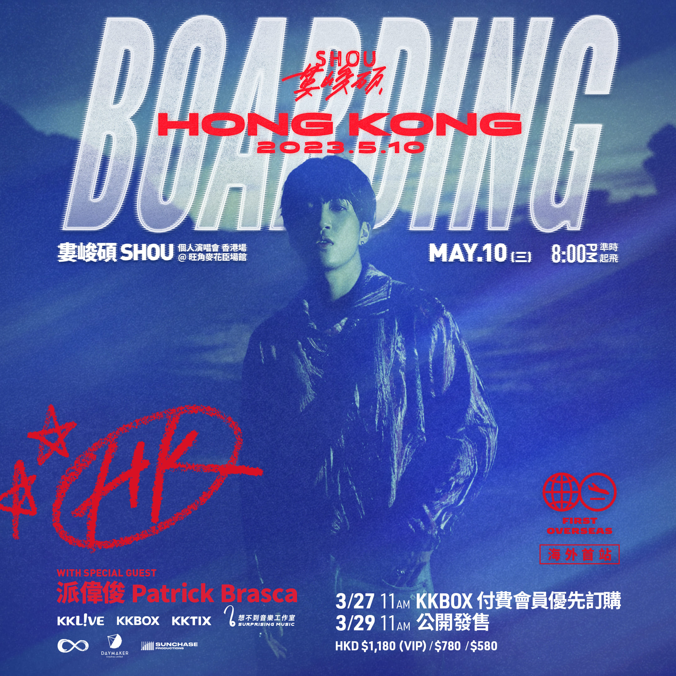 婁峻碩首辦海外個唱怕賠錢壓力大！喊窮「做專輯快沒錢」　求乾爹乾媽買票支持