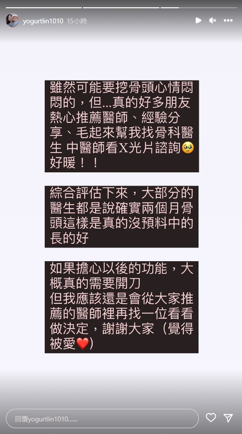 優格姐姐骨折2個月惡化！醫師診斷「開刀挖骨」嚇壞　曬X光照崩潰求助