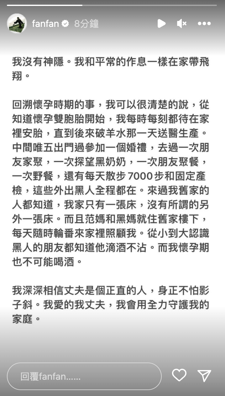 范瑋琪親自發聲打臉郭源元！力挺陳建州：我相信丈夫是正直的人