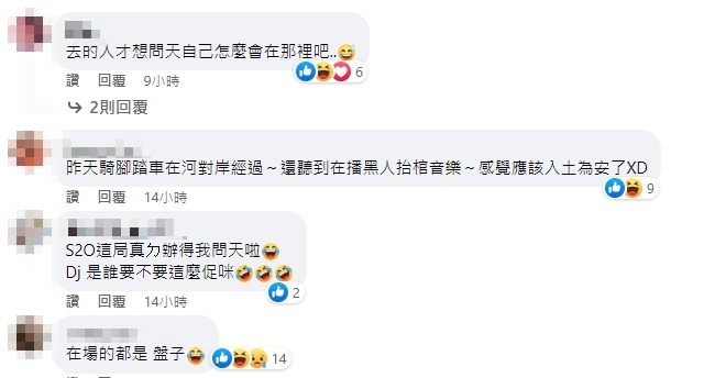 S2O電音派對變廟會！全場高聲合唱〈我問天〉　觀眾爆氣「怒吼XX娘」網全笑翻：是S2Old啊