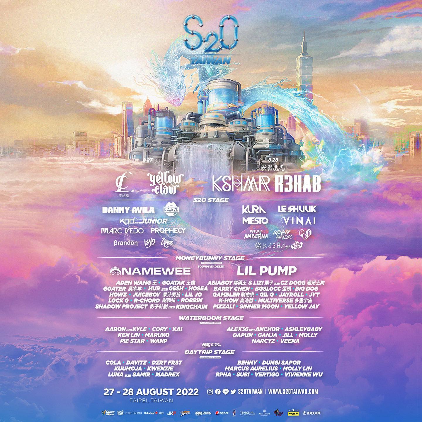 S2O電音派對變廟會！全場高聲合唱〈我問天〉　觀眾爆氣「怒吼XX娘」網全笑翻：是S2Old啊