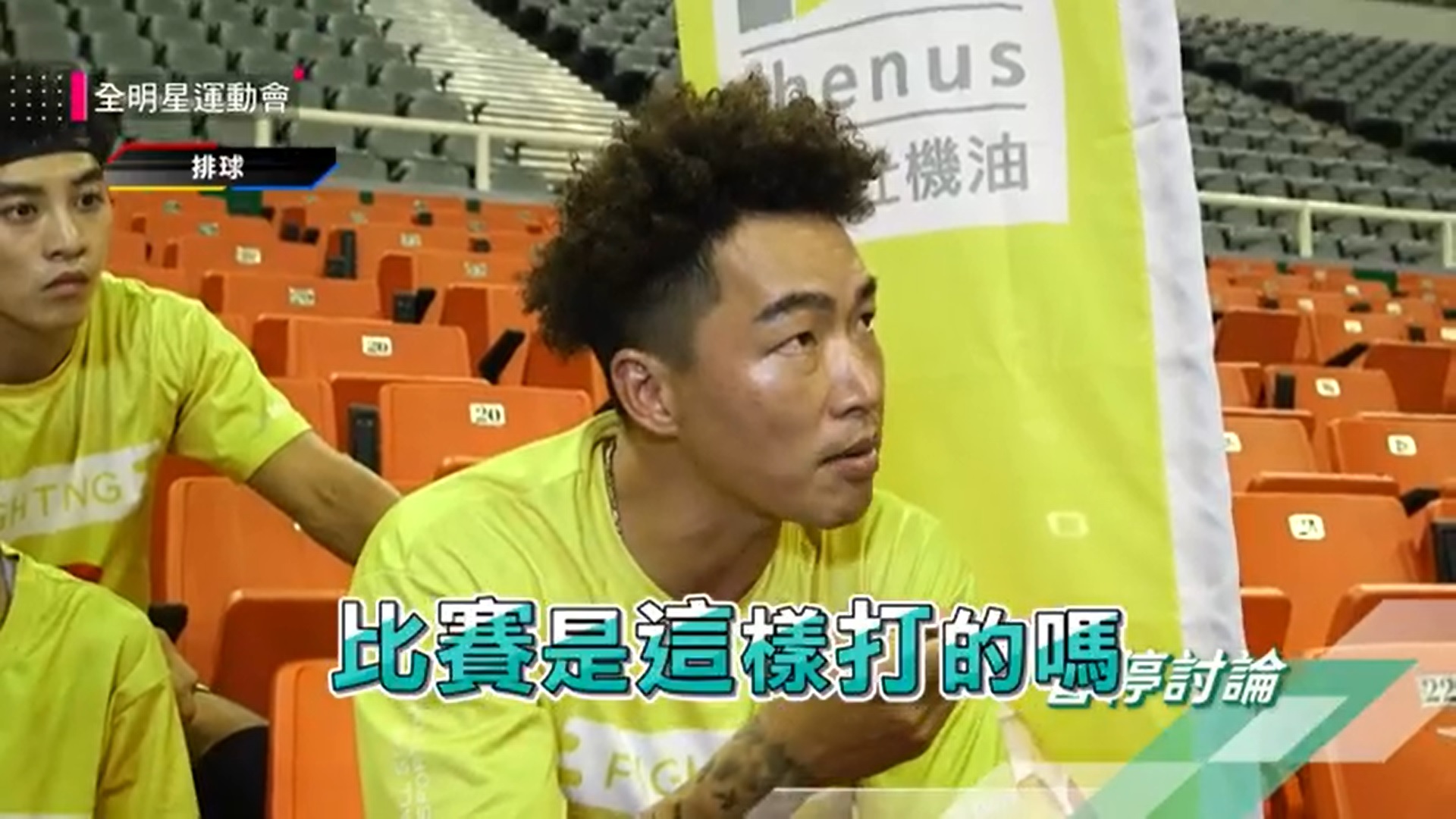 《全明星4》黃隊連三敗「全靠他」終結！領隊雙雙落淚　郭泓志氣炸說重話：比賽是這樣打的嗎？