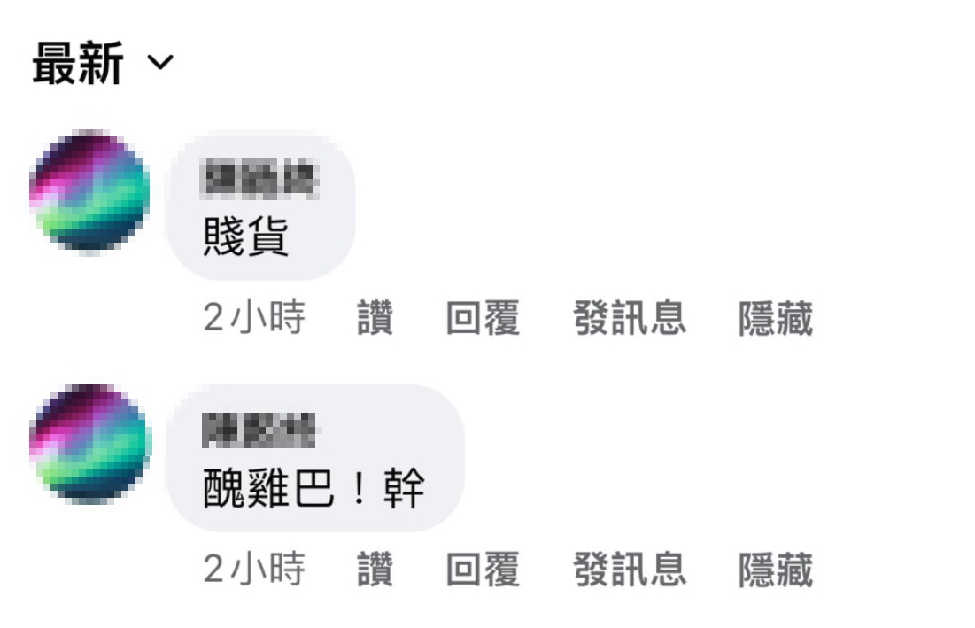 楊皓如「被酸民咒死」又人身攻擊！曬報案單火大提告　霸氣回嗆：想留言罵我請三思