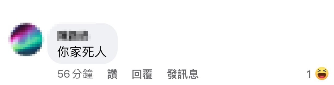 楊皓如「被酸民咒死」又人身攻擊！曬報案單火大提告　霸氣回嗆：想留言罵我請三思