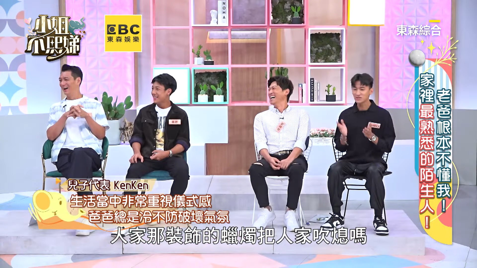 侯昌明吃高檔餐廳被虧超不搭！一上菜秒吐「節儉金句」　小S笑翻：好窩囊喔你！