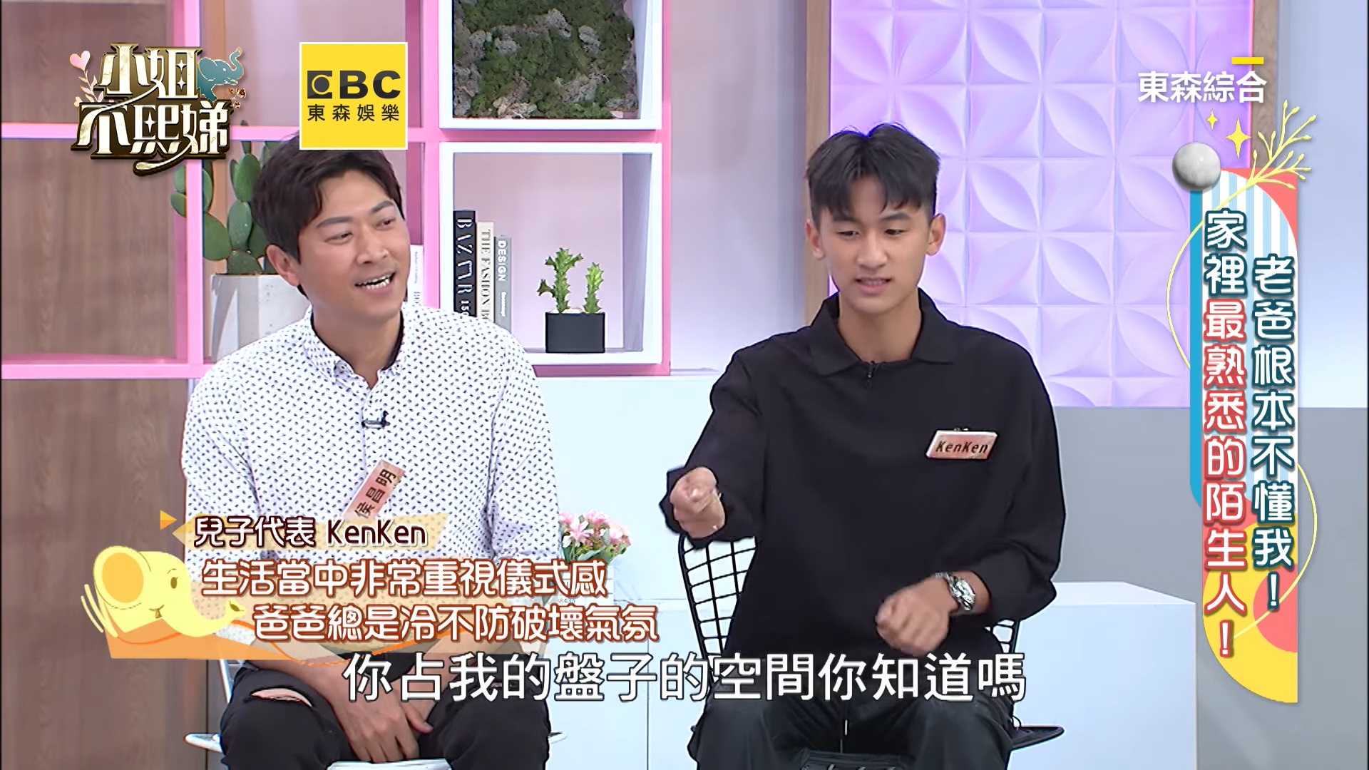 侯昌明吃高檔餐廳被虧超不搭！一上菜秒吐「節儉金句」　小S笑翻：好窩囊喔你！