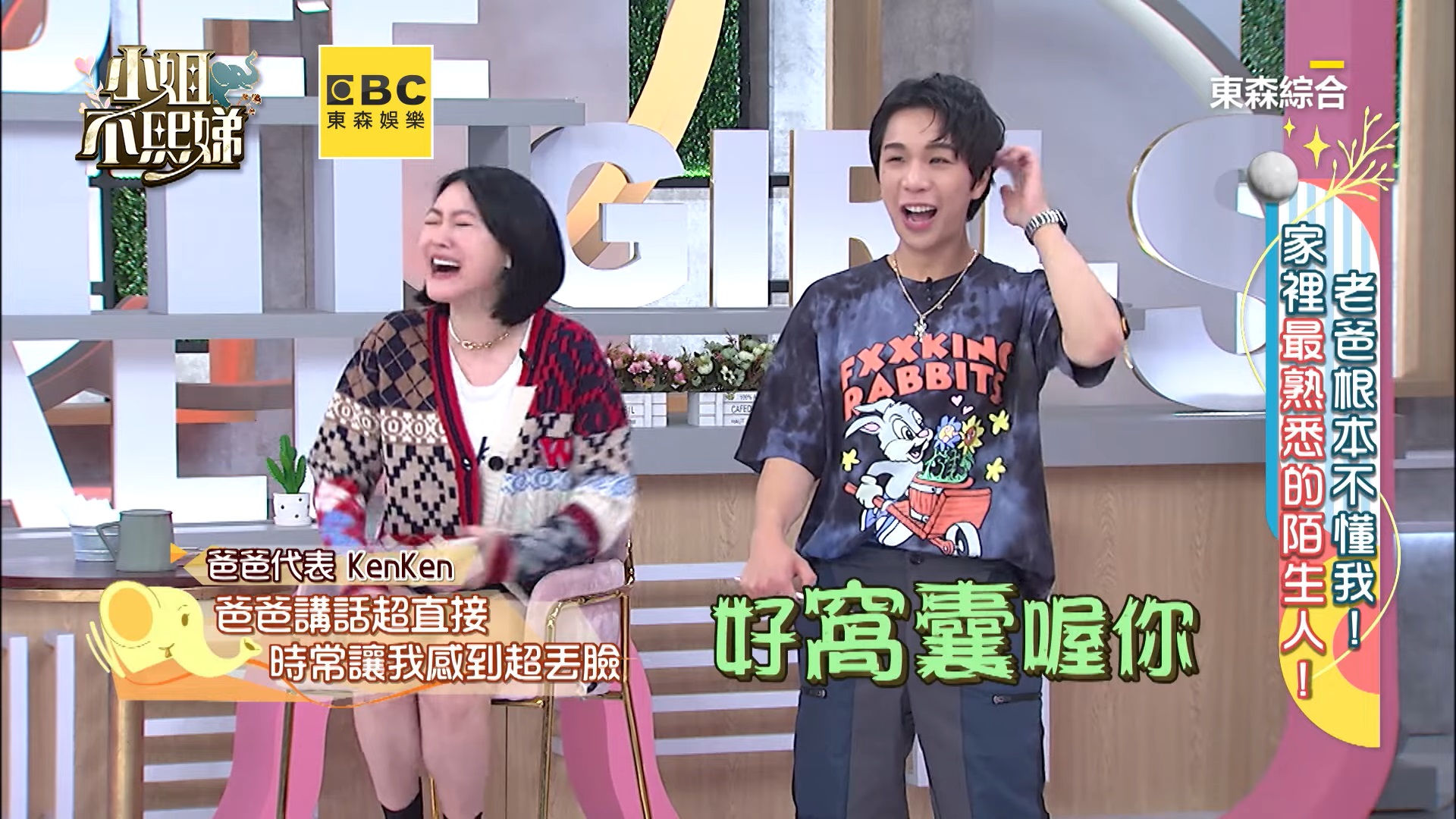 侯昌明吃高檔餐廳被虧超不搭！一上菜秒吐「節儉金句」　小S笑翻：好窩囊喔你！