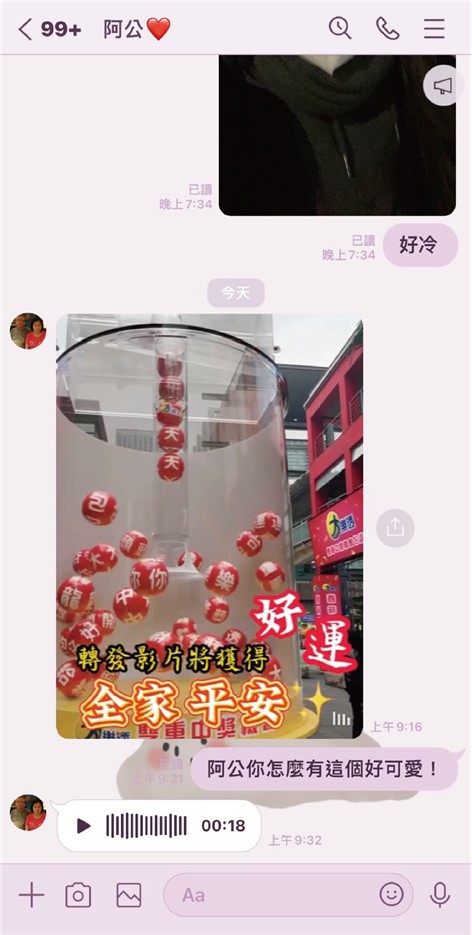 台北信義區「巨型樂透機」你看過了嗎!網友朝聖求好運 竟意外成為超夯長輩圖