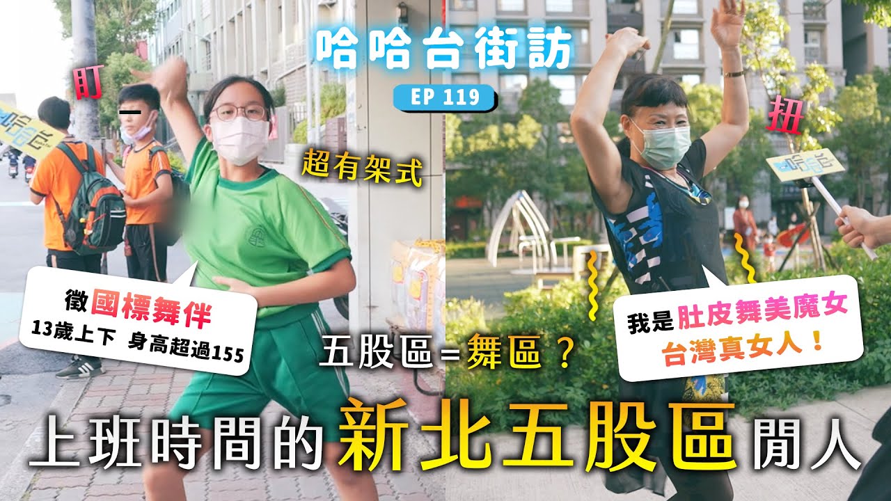 哈哈台爆街訪五股居民造假!神隱5天首度「回覆爭議」 網不買單:聲明避重就輕