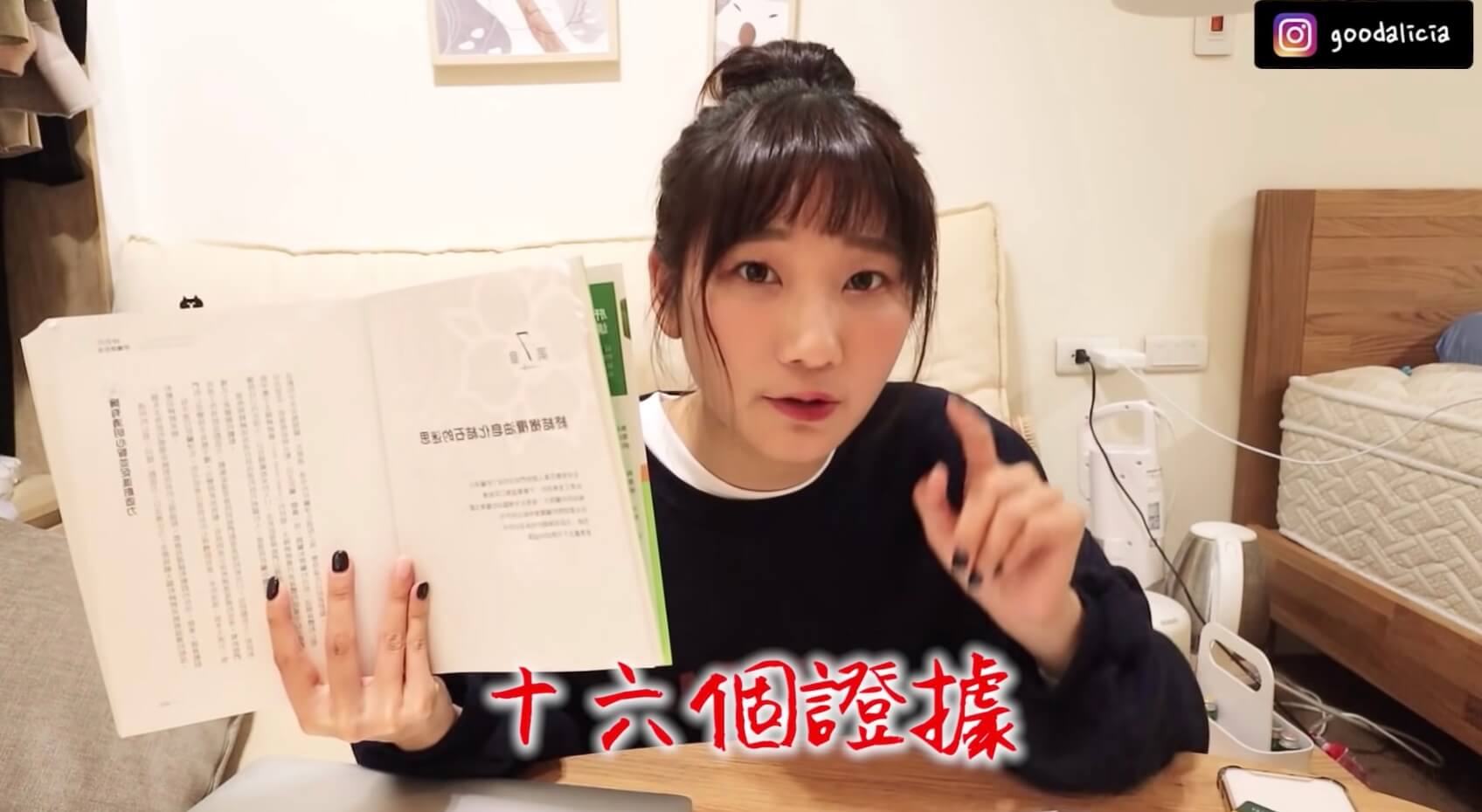 愛莉莎莎道歉了!不下架影片「重啟留言區」吸收建議 網:腦袋都橄欖油?