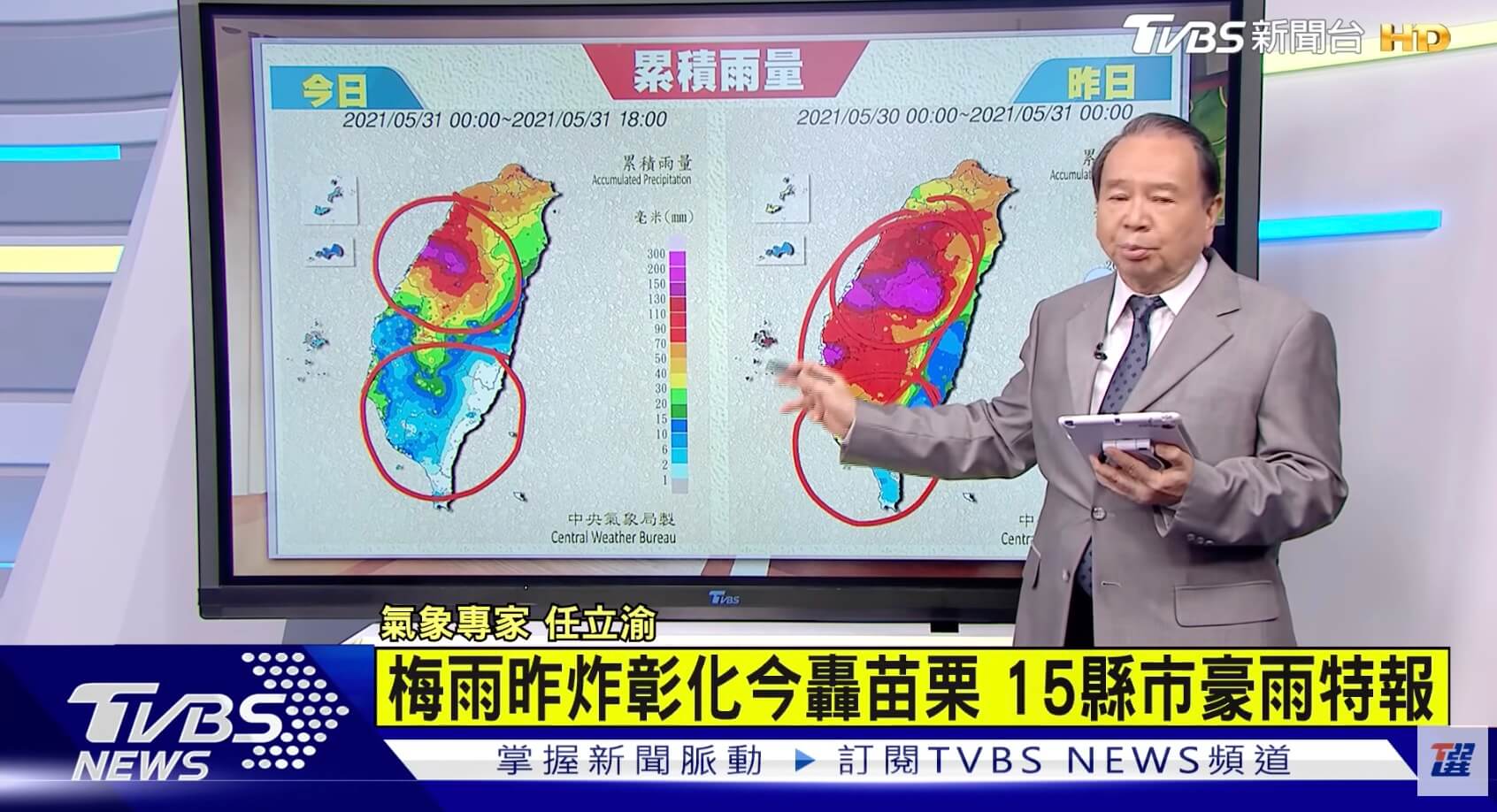 最後一次報氣象!任立渝播報50年「微笑道別」惹哭網:熟悉的聲音聽不到了