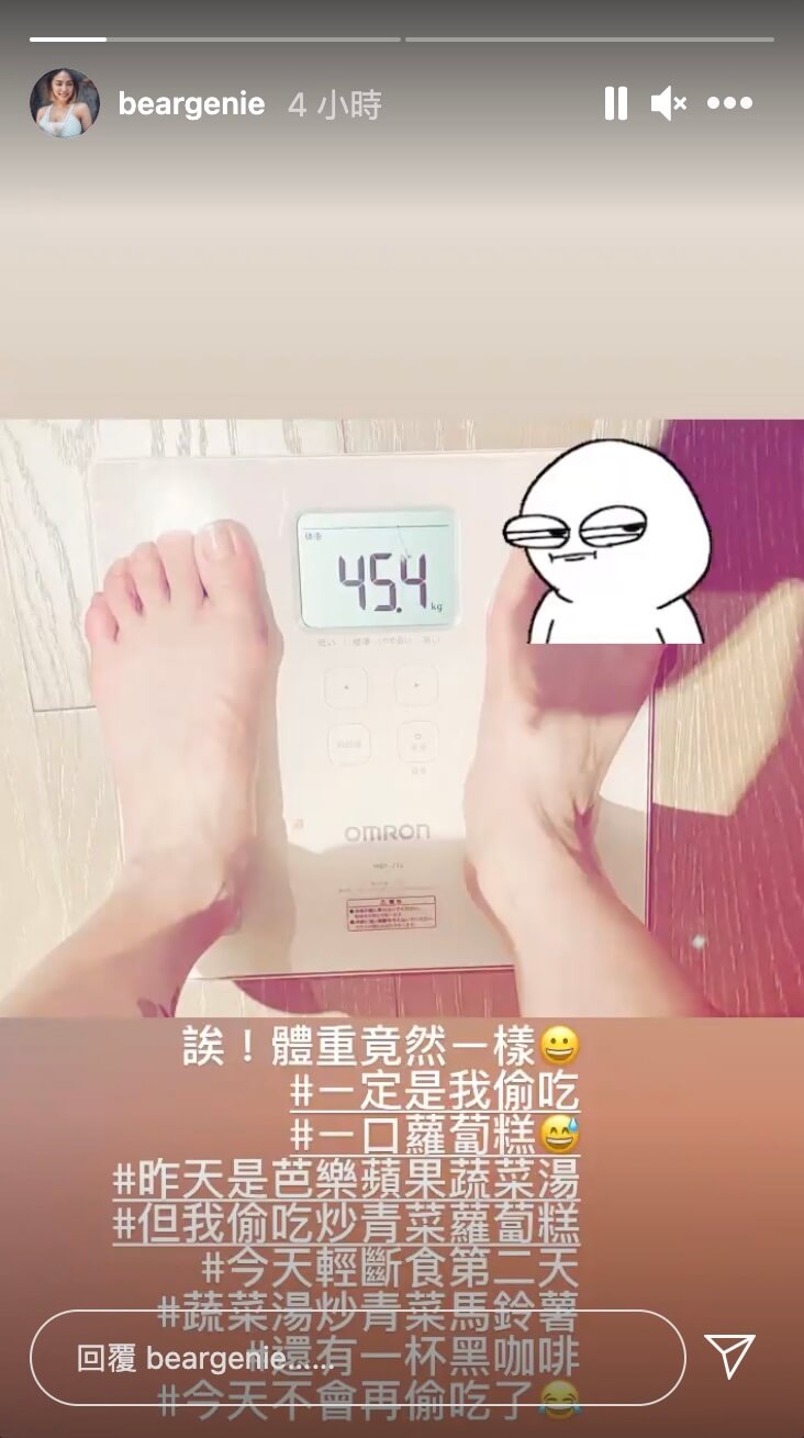 一度胖到像豬!熊熊執行「7天瘦3kg輕斷食」 量體重嚇傻:不再偷吃了