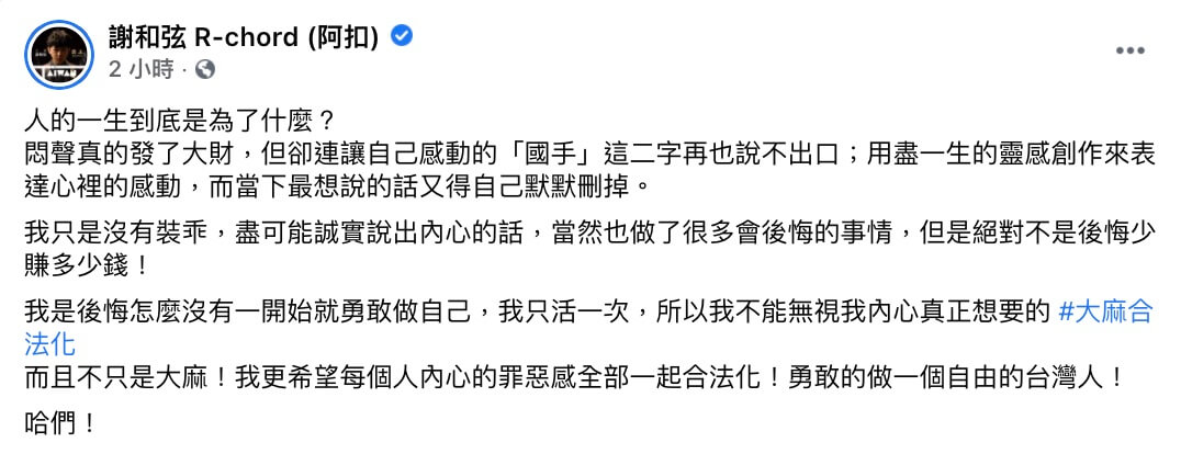 魏如萱氣哭刪光奧運文!謝和弦嗆問:你當台灣粉絲是塑膠做的喔?