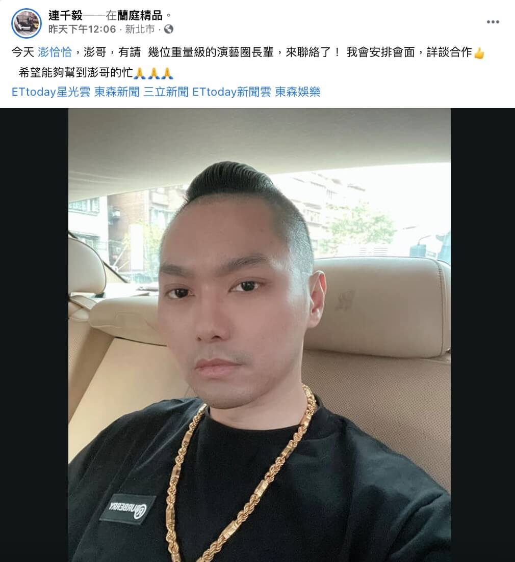 確定合體聯播!澎恰恰凌晨5點順利簽約 連千毅:欠2億不是大數目
