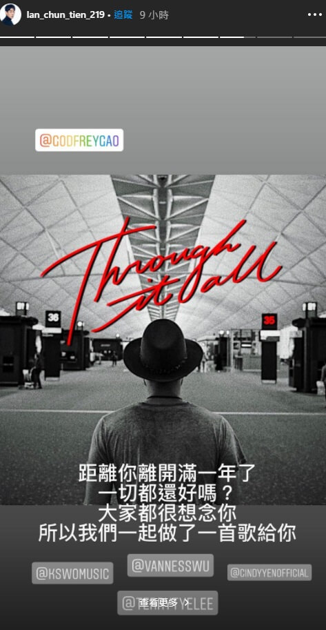 高以翔逝世一年！「愷樂前男友」揪2大咖寫歌緬懷：你是心中不滅的火