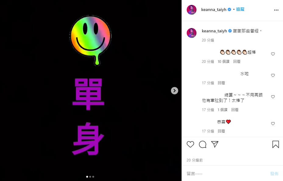 快訊／謝和弦、Keanna簽字離婚！配偶欄全空：謝謝那些曾經