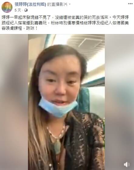 法拉利姊「高鐵直播」被罵爆！T妹護航：公共場合本就要包容