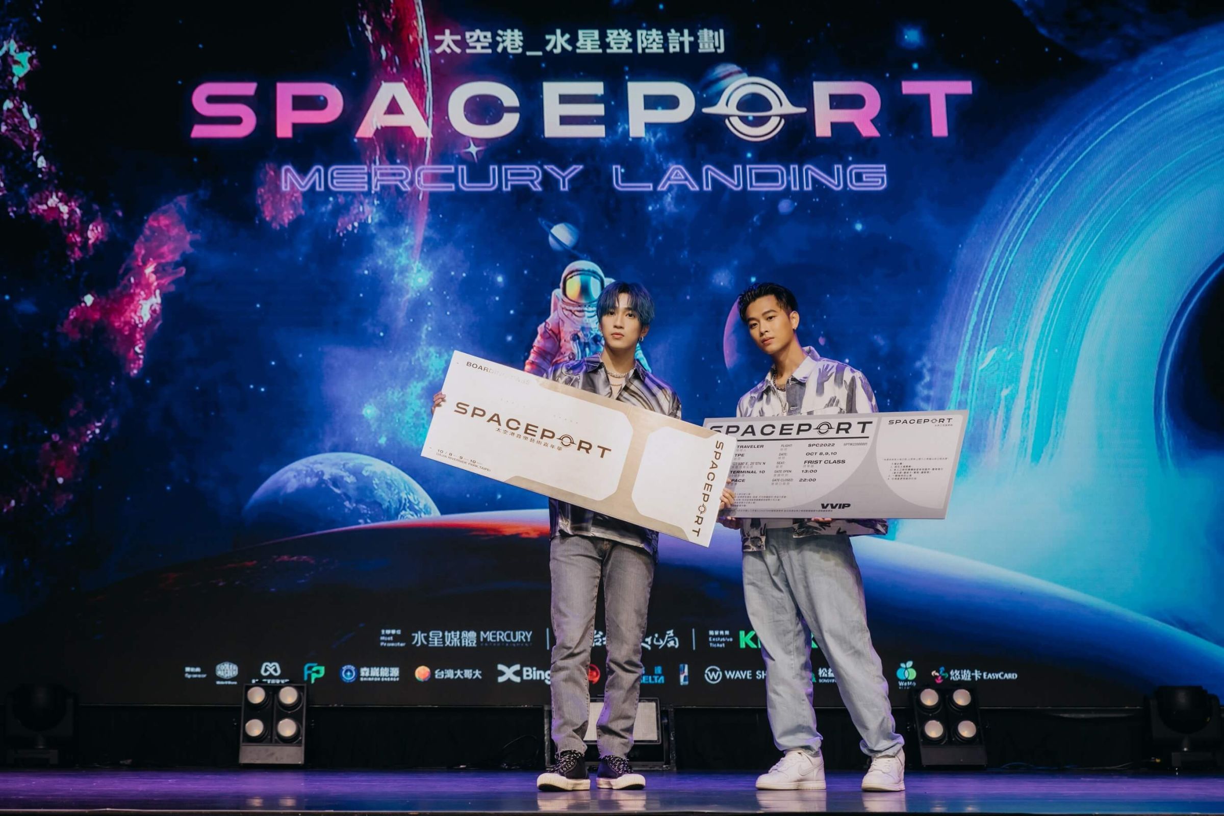 歌壇兩大新生代男神「婁峻碩、高爾宣」化身為領航員！兩大型男隊長代表為登太空港站台