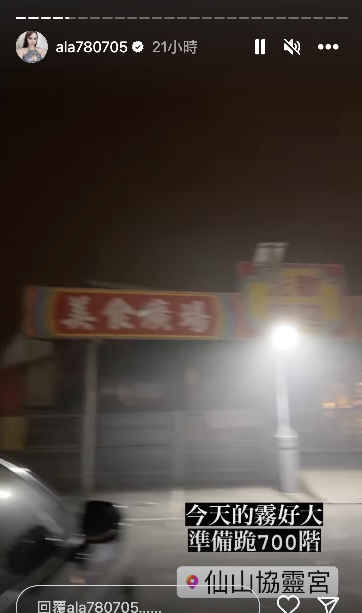 分手5天「夜赴宮廟磕頭下跪爬700階」懺悔！小A辣虔誠鞠躬畫面全被拍　網不捨：人在做天都有在看