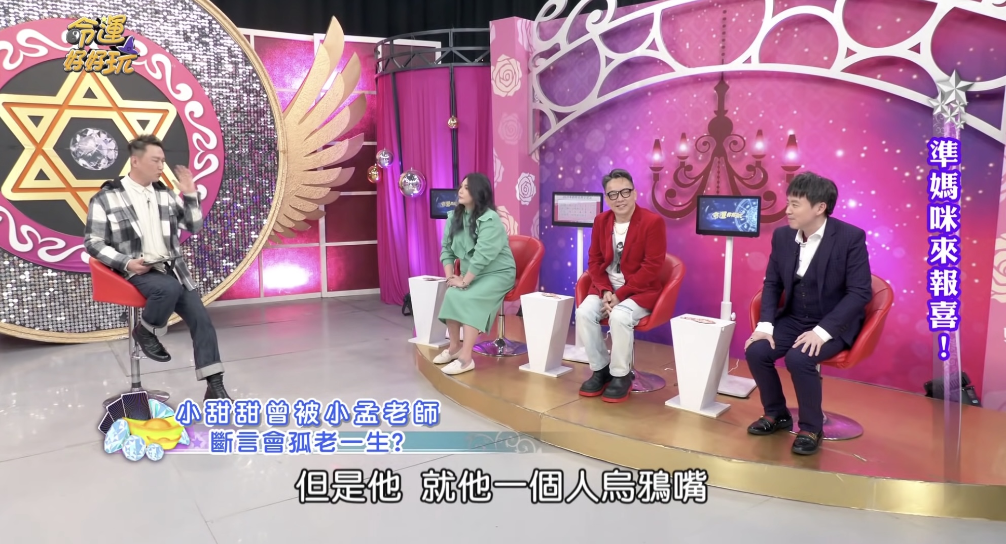 小甜甜曾遭命理師斷言「孤老終身」！她氣炸狂反駁命理師反被勸：皈依佛門別奢望感情