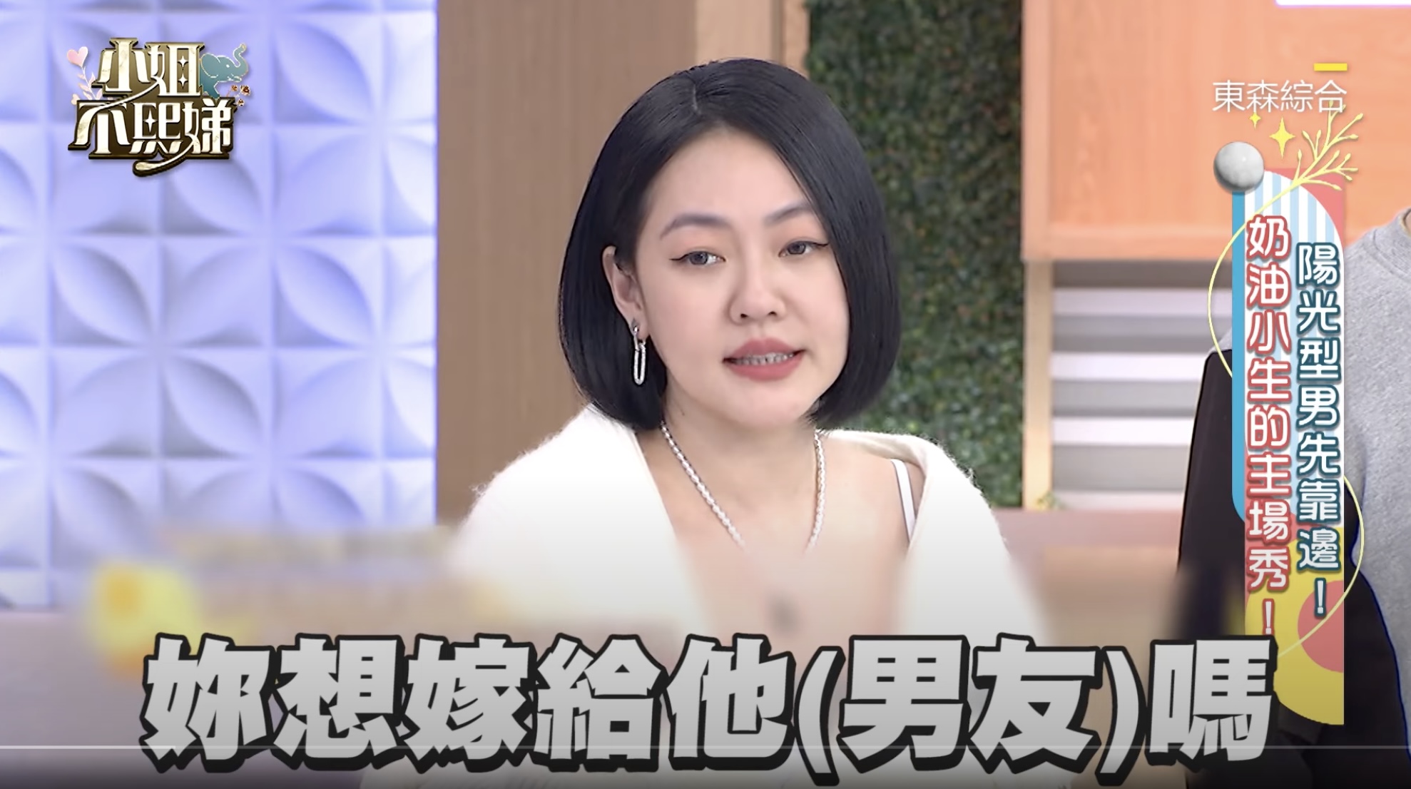 本來其實沒想嫁！蘿莉塔曝閨蜜「踢男友膝蓋」逼跪求婚　出糗場面超尷尬：又不是非他不可