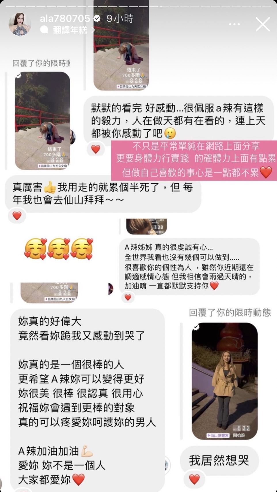 分手5天「夜赴宮廟磕頭下跪爬700階」懺悔！小A辣虔誠鞠躬畫面全被拍　網不捨：人在做天都有在看