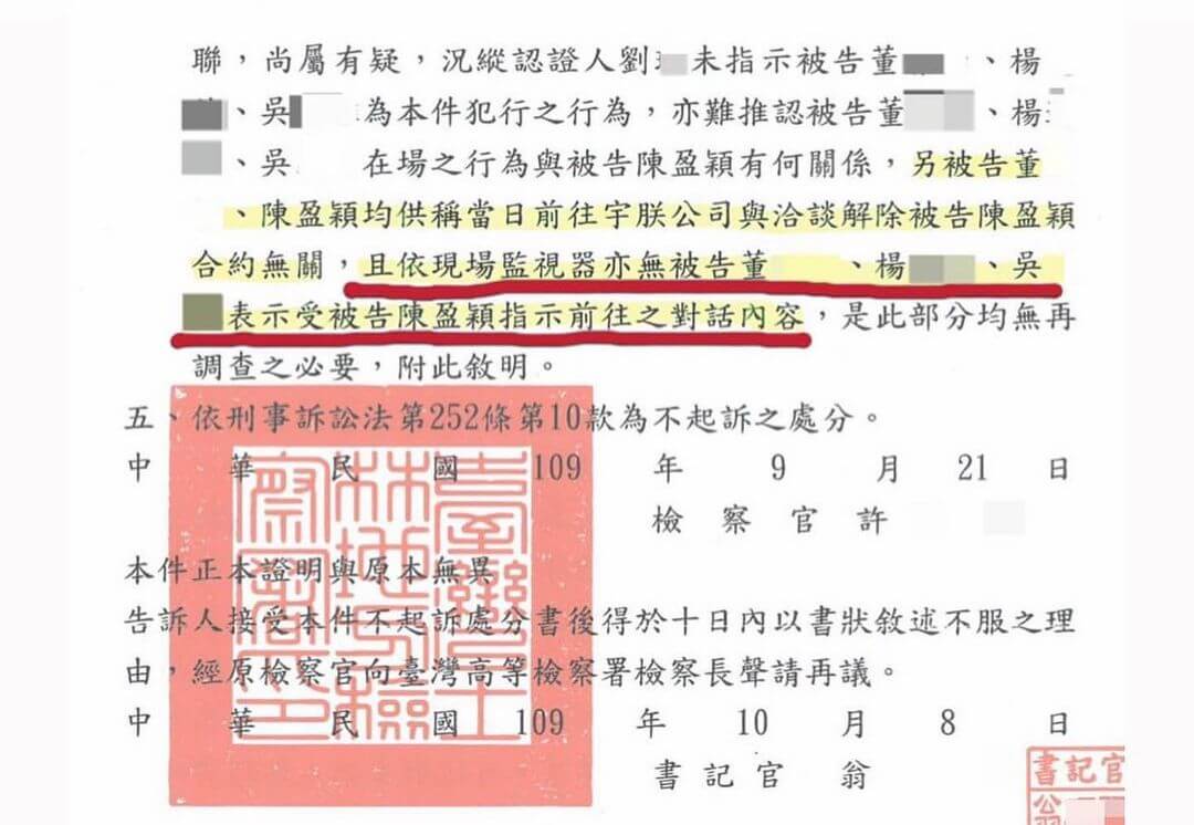 舒子晨挨告「撂黑衣人強迫解約」!審判出爐:有感覺臉很腫?