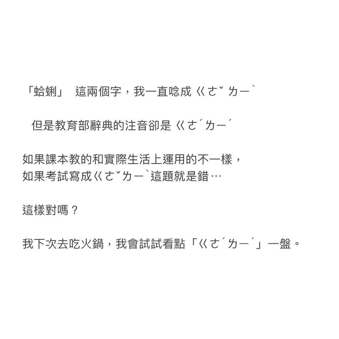 「蛤蜊」你會念?魏如萱陪兒看巧虎驚「課本生活不一樣」:這樣對嗎?