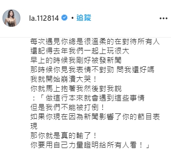 最好的鬼哥!蕾菈曝「黃鴻升私下暖舉」:我們不能被打倒!