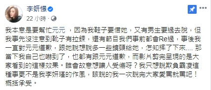 李妍憬道歉「想多給元元鏡頭」!網砲轟:是你想搶鏡才跑過去