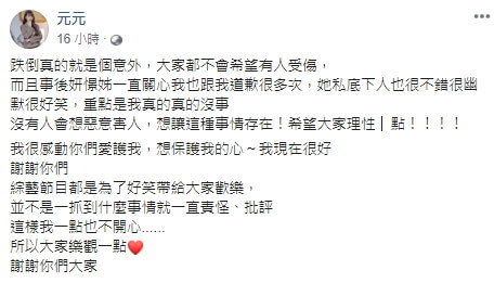 李妍憬道歉「想多給元元鏡頭」!網砲轟:是你想搶鏡才跑過去