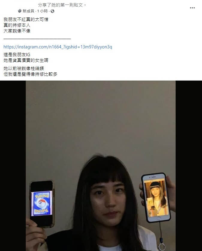 野生素人「99%撞臉持修」!神還原對比照瘋傳 本尊現身回應了!
