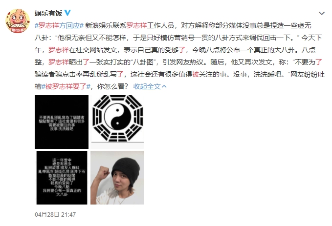 羅志祥「八卦之亂」調侃回擊被罵爆!工作人員急解釋:他也無奈