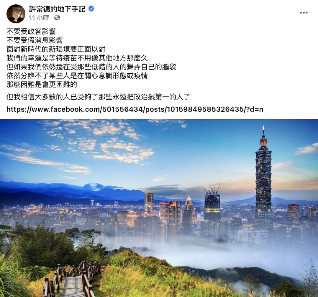 實際帶病者是好幾倍在算?許常德「別讓低階人玩弄腦袋」 知情人:接受這一切