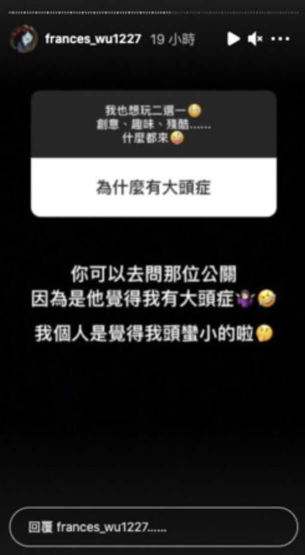 又被酸「大頭症」!吳兆絃IG霸氣回應遭網公審:89妹完全沒要悔改