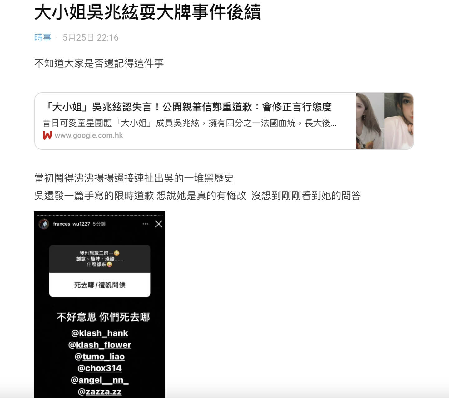 又被酸「大頭症」!吳兆絃IG霸氣回應遭網公審:89妹完全沒要悔改