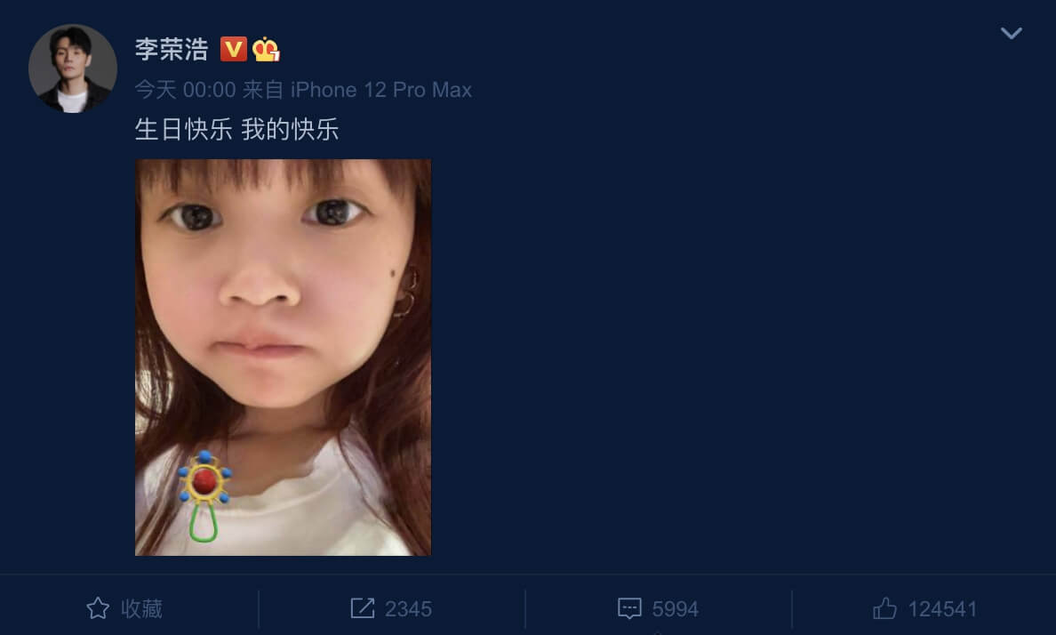 李榮浩連續7年準時生日祝福!楊丞琳甜收「專屬2寶貝」:謝謝李先生❤️