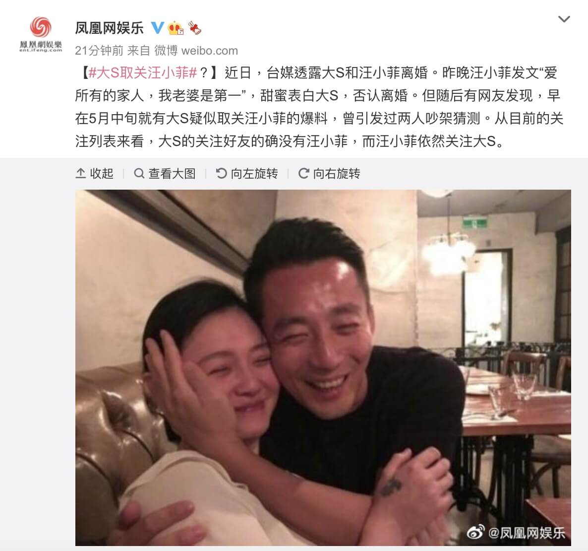 挽救婚變?汪小菲深夜告白「我老婆是第一」 網爆:大S早取消關注!