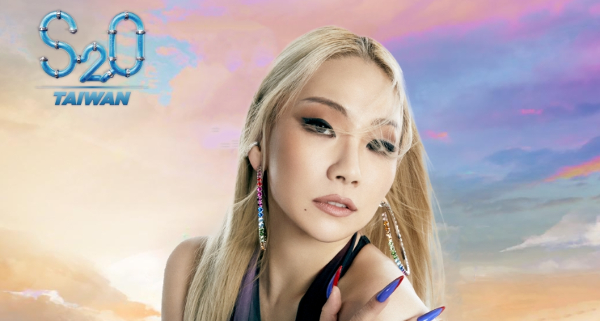 2NE1隊長CL確定8月來台！登上「最濕派對S2O TAIWAN」