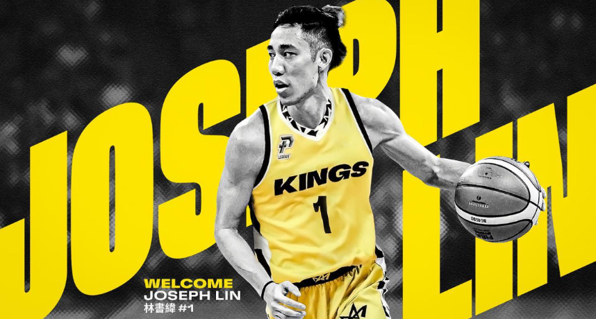 為林書豪加盟做準備?P League+新北國王以2球員+選秀權換來林書緯