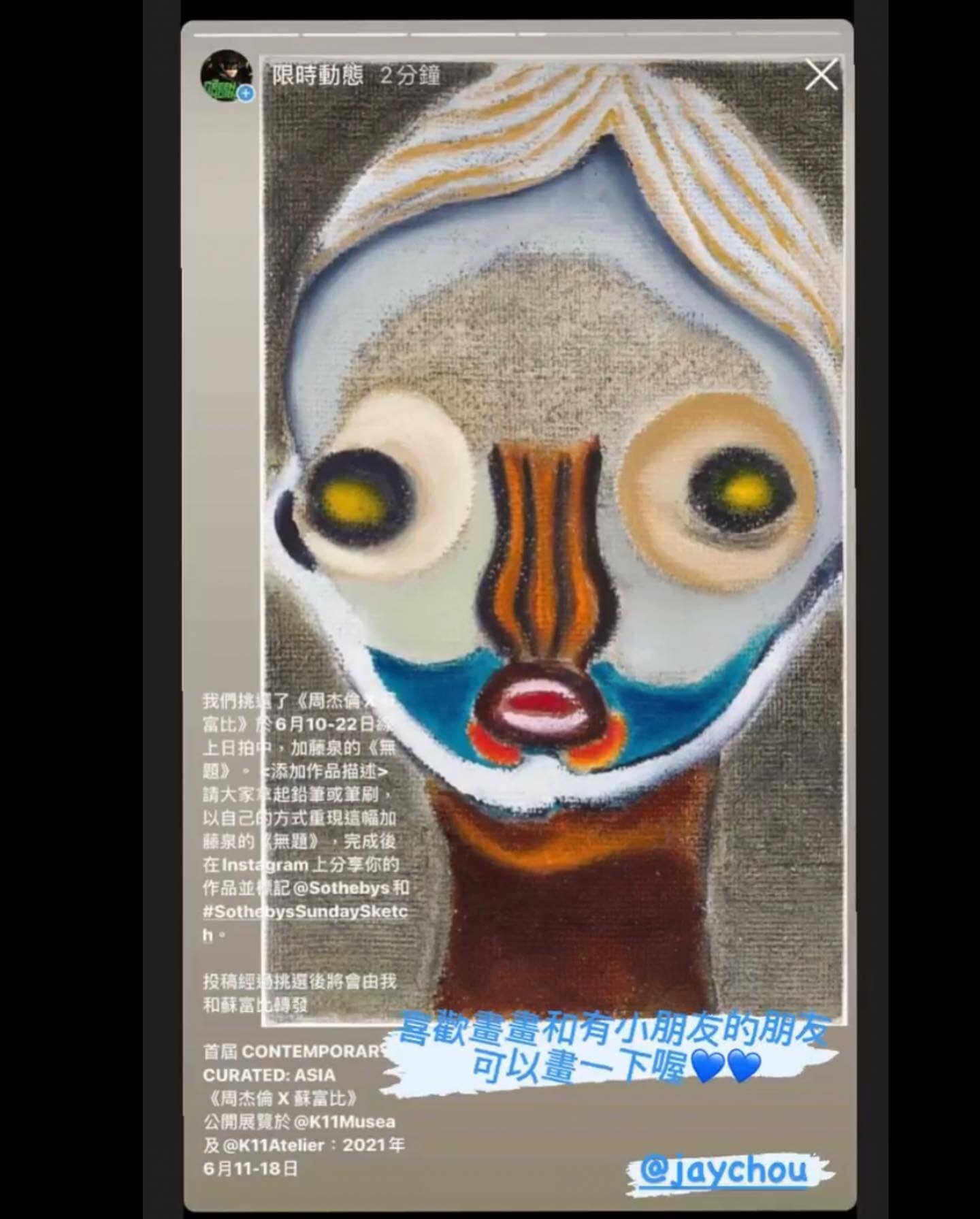 小刀看周杰倫曬「畫作」感動到哭!親揭內幕真相:莫大的鼓勵和溫暖
