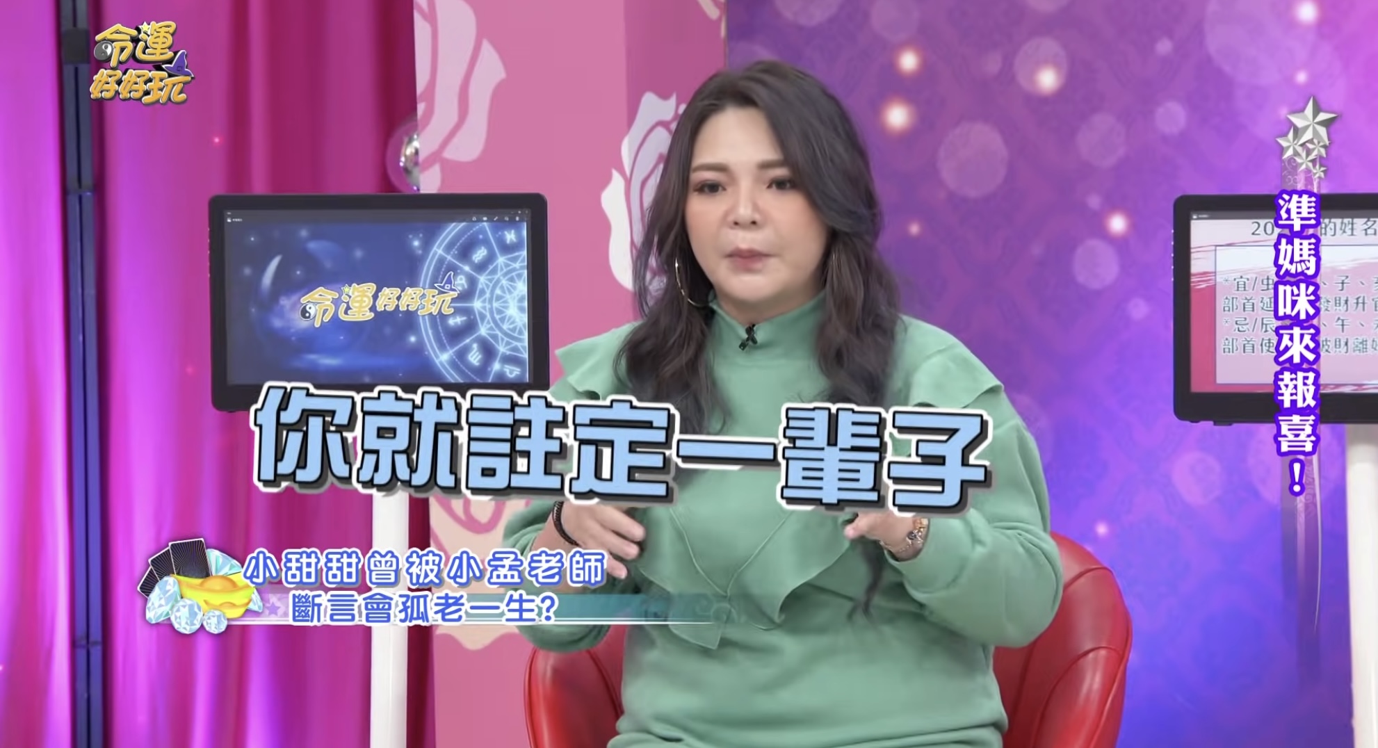 小甜甜曾遭命理師斷言「孤老終身」！她氣炸狂反駁命理師反被勸：皈依佛門別奢望感情
