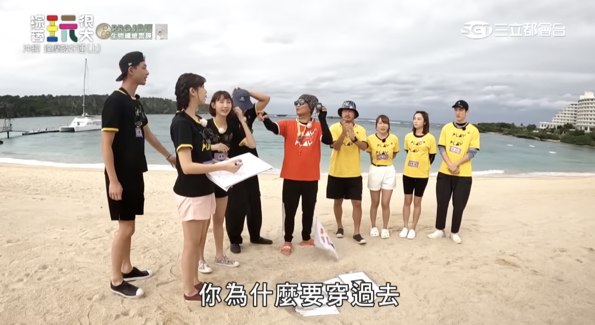 《玩很大》飛沖繩出外景！鏡頭還在拍「連晨翔犯1低級失誤」憲哥秒變臉：幹哪一行的？