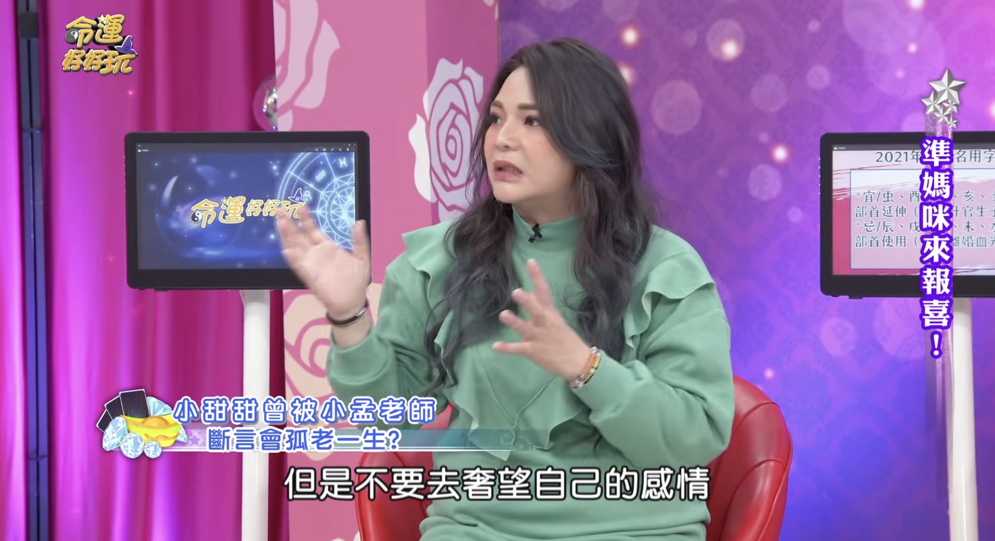小甜甜曾遭命理師斷言「孤老終身」！她氣炸狂反駁命理師反被勸：皈依佛門別奢望感情