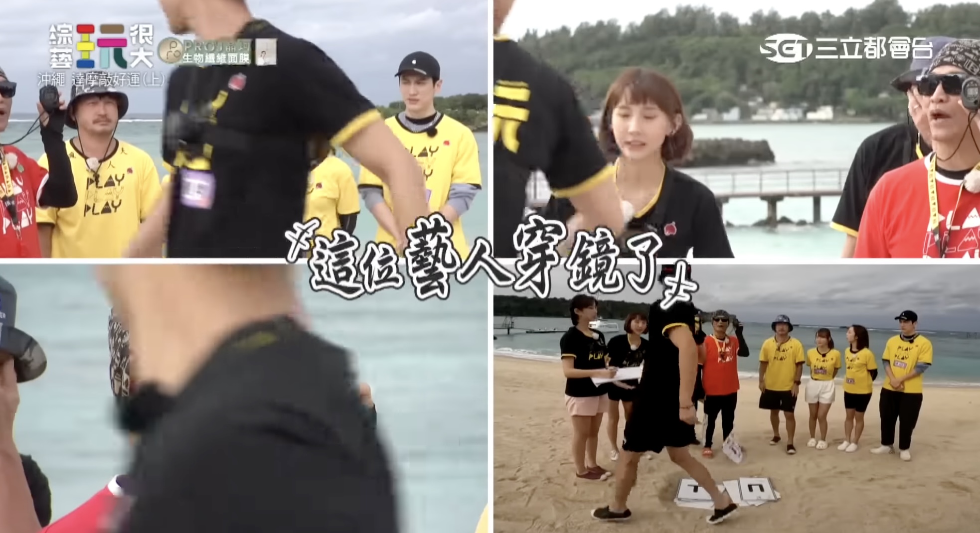 《玩很大》飛沖繩出外景！鏡頭還在拍「連晨翔犯1低級失誤」憲哥秒變臉：幹哪一行的？