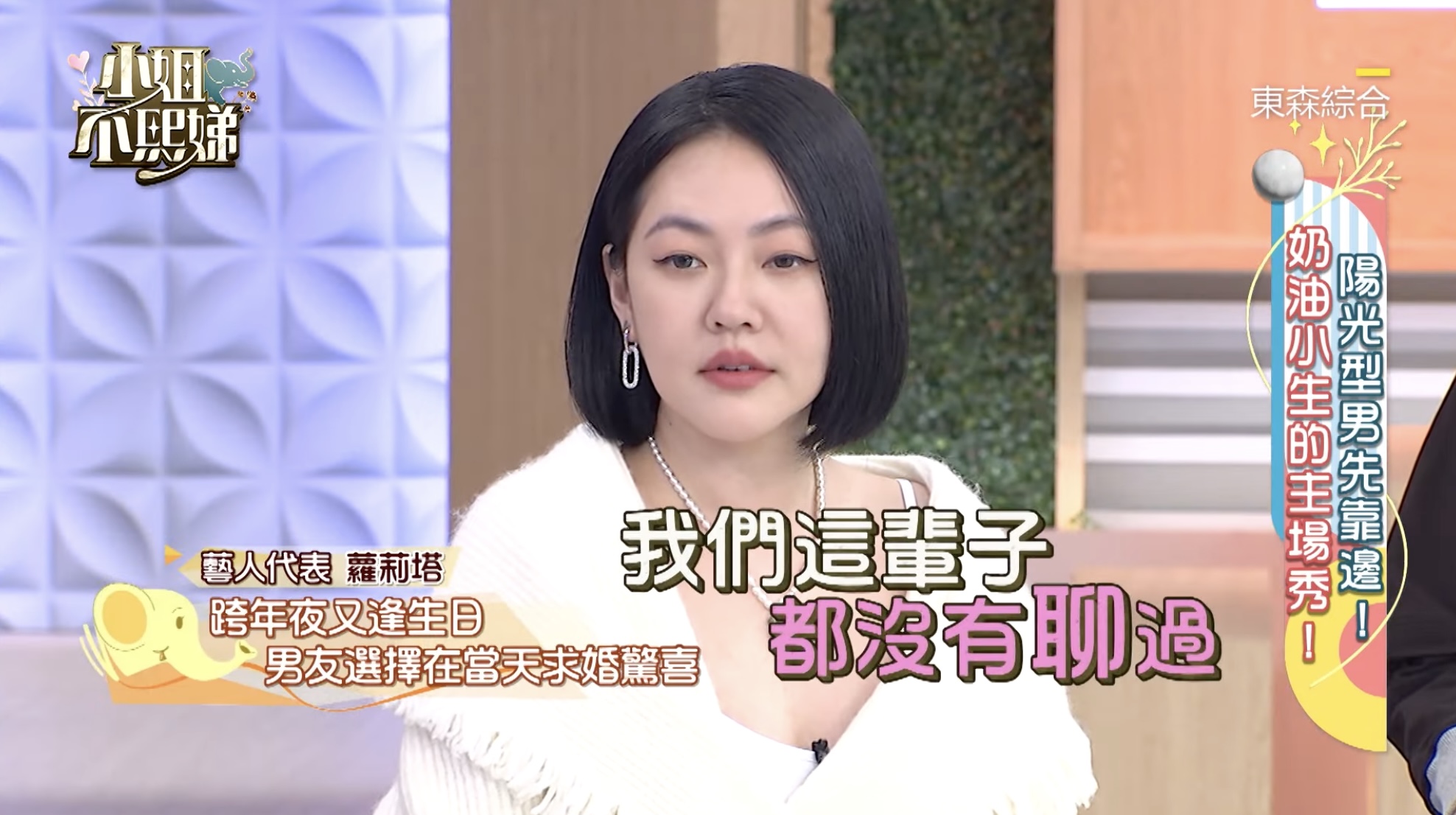 本來其實沒想嫁！蘿莉塔曝閨蜜「踢男友膝蓋」逼跪求婚　出糗場面超尷尬：又不是非他不可
